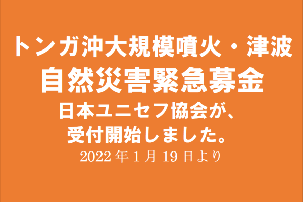 ホーム 香川県ユニセフ協会 日本ユニセフ協会 協定地域組織